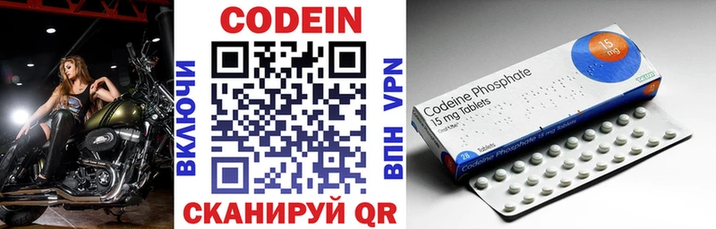 мега ONION  Перевоз  Codein напиток Lean (лин)  где купить  