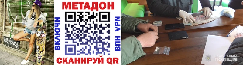 Метадон methadone  ОМГ ОМГ как войти  Перевоз 